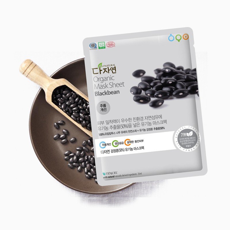 Green Flesh Black Beans